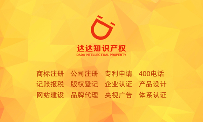 公司注冊(cè)、專利申請(qǐng)