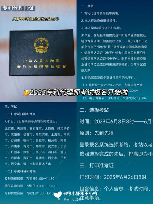 專利代理師第5期2023專代考試