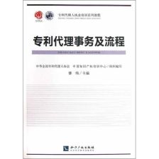 青島專利代理 青島專利代理 青島專利代理
