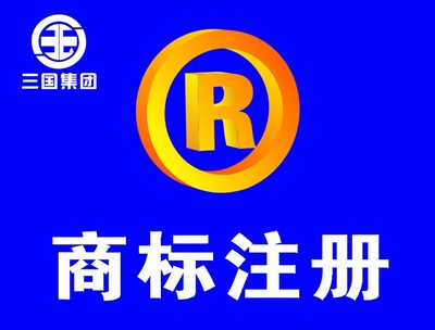佛山三國(guó)專利代理事務(wù)所