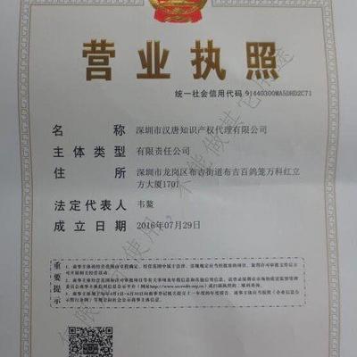 包頭呼市申請實用新型*