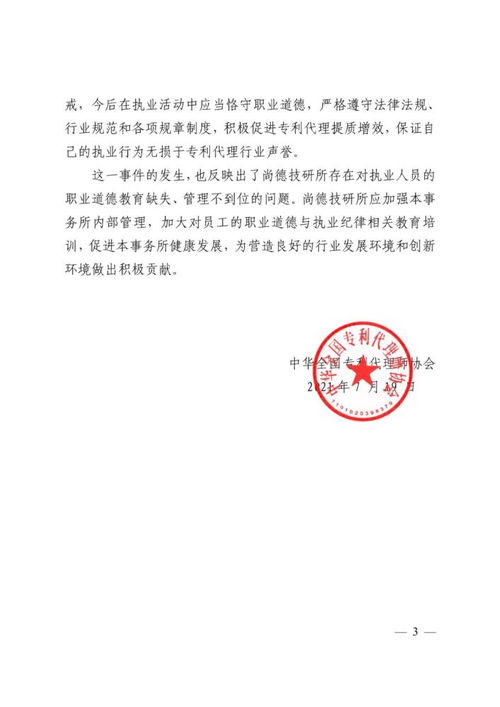 專利代理師怒罵審查員,背后成因值得深思