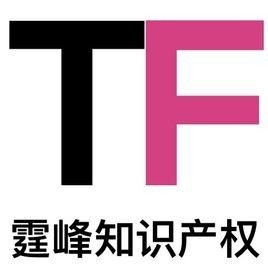 蘇州霆峰知識產(chǎn)權(quán)代理有限公司