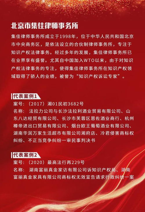 重磅發(fā)布 一 2019 2020年度中國知識產(chǎn)權(quán)訴訟代理機構(gòu)TOP10揭曉