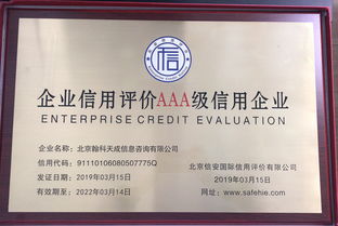 商品售后評價體系 懷柔商品售后評價體系查詢 艾愛米知識產(chǎn)權(quán)