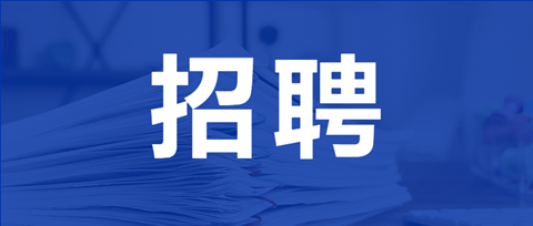 聘!南京源點知識產(chǎn)權(quán)招聘「專利代理師+檢索分析師」
