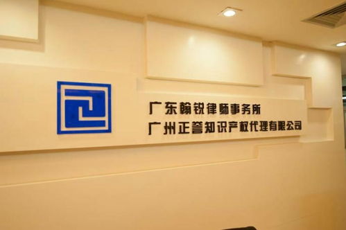 廣州正譽知識產(chǎn)權(quán)代理有限公司