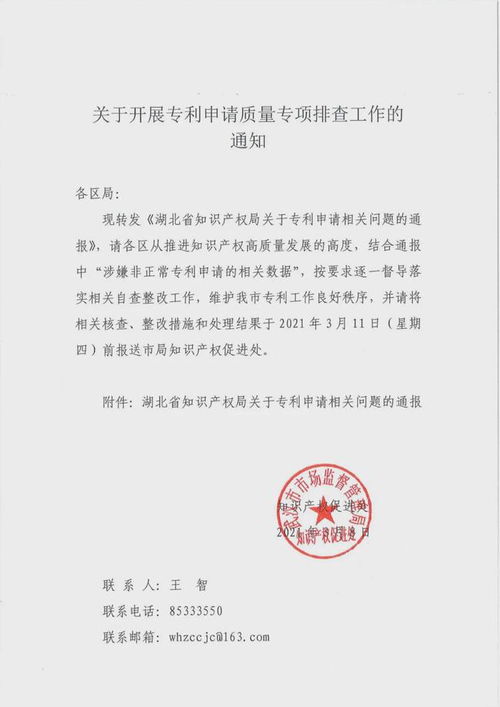 匯總 江蘇 浙江等多省全面嚴查 非正常專利申請 通報情況