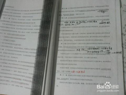 怎樣快速通過全國專利代理人考試