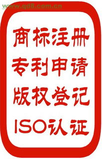 甘肅iso9001質(zhì)量認證 商標注冊專利哪里好