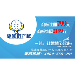 個人注冊商標 南京江寧區商標注冊費用多少 江寧區商標代理