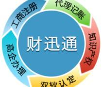 【工商(商務服務)熱賣促銷】_價格/圖片/廠家_工商(商務服務)第2頁 - 商務服務熱賣促銷