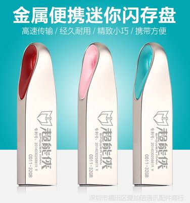 廠家直銷 超能俠圓弧C011 32G閃存防水工廠U盤高速商務優盤