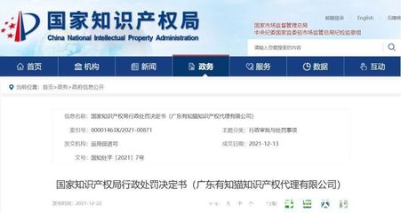 這9家知識產權代理所被國知局停業吊銷!