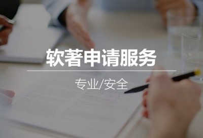 軟件著作權(quán) 作品著作權(quán) 軟著評測報告青島融智知識產(chǎn)權(quán)代理有限