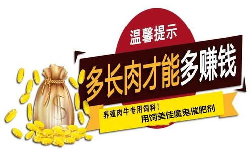 【牛羊催肥小料什么牌子好?那個廠家的催肥劑最好】-