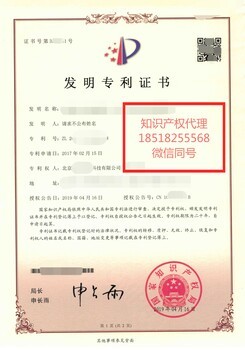 北京專利申請軟著申請高新認(rèn)證各項資質(zhì)審批