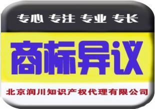 如何辦理商標(biāo)異議申請價格_如何辦理商標(biāo)異議申請廠家_世界工廠網(wǎng)產(chǎn)品信息庫
