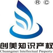 阜陽創美知識產權代理