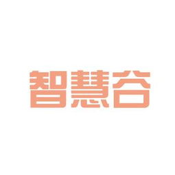 北京市智慧谷知識產權代理有限責任公司工作環境如何 怎么樣 看準網