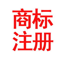 濟南雨澤知識產權代理