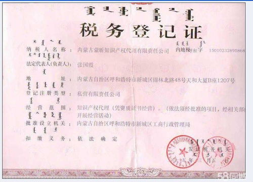 內蒙古蒙昕知識產權代理有限責任公司招聘信息 公司前景 規模 待遇怎么樣