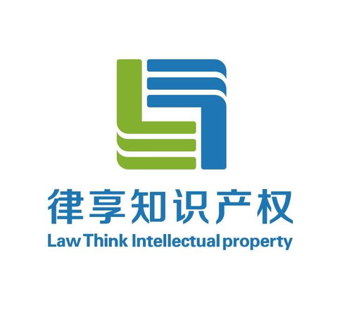 律享知識產權代理 上海 