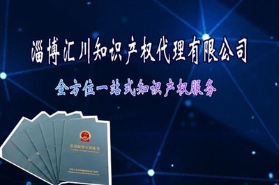 專利申請流程|臨淄專利申請|專利申請找匯川