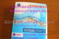 條碼申請_條碼申請價格_條碼申請廠家_第1頁_世界工廠網