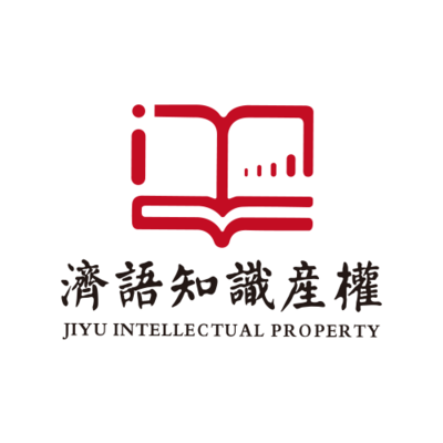 【專利_軟件著作權_商標_高新技術企業認定】