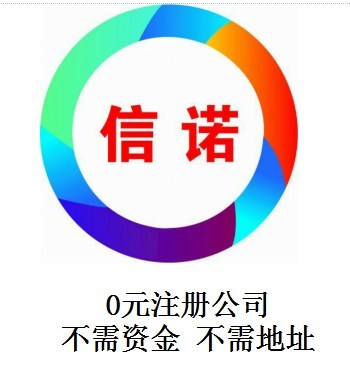 東莞萬江進出口權|進出口權經營許可證辦理|信諾 專業代辦