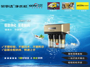 合肥凈水機代理哪家最可靠