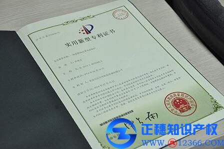 專利注冊服務(wù) - 正穗知識產(chǎn)權(quán)代理公司
