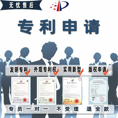 專利申請、專利加急