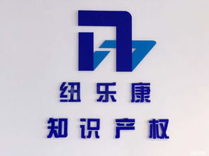 知識產(chǎn)權(quán) 專利顧問 代理人 北京紐樂康知識產(chǎn)權(quán)代理事務(wù)所 普通合伙 招聘信息