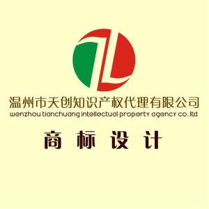 溫州市天創知識產權代理