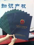【如何申請專利】專利,價格,廠家,圖片,供應商,商務服務,佛山市豐碩知識產權代理 - 供應信息 - 阿土伯交易網