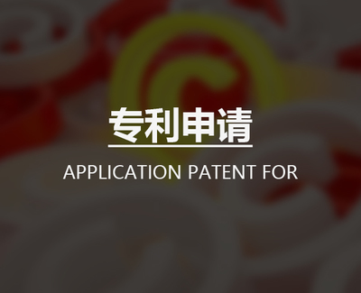 鄭州知識產權申請 實用知識產權申請 合肥一高