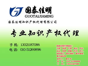 計算機軟件著作權,國泰佳明,計算機軟件著作權咨詢