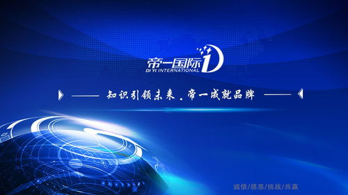 江西帝一國際知識產權代理