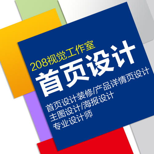 鷹潭一般的美工都是套模板嗎
