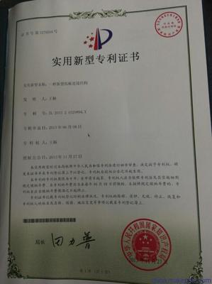 廣東國內外商標注冊專利申請產品熱門申請專利快速申請專利圖片,廣東國內外商標注冊專利申請產品熱門申請專利快速申請專利圖片大全,深圳市樂業知識產權代理-