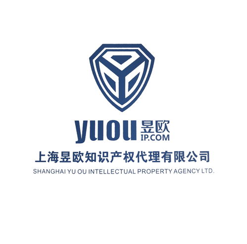 上海昱歐知識產權代理