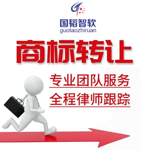 商標注冊 國韜商標正規代理機構 商標注冊多久