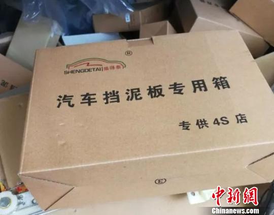 蘭州搗毀假冒品牌汽車配件窩點 警方刑拘嫌疑人