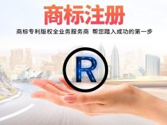 上海青浦商標注冊