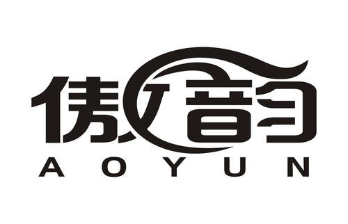 傲韻商標(biāo)注冊(cè)查詢(xún) 商標(biāo)進(jìn)度查詢(xún) 商標(biāo)注冊(cè)成功率查詢(xún) 路標(biāo)網(wǎng)