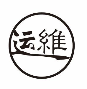 保定運(yùn)維知識(shí)產(chǎn)權(quán)代理事務(wù)所 普通合伙