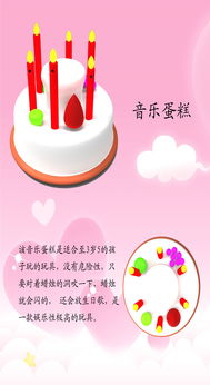 音樂蛋糕 工業設計 8718