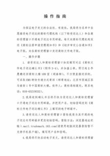 擴大商標文件電子發文試點范圍